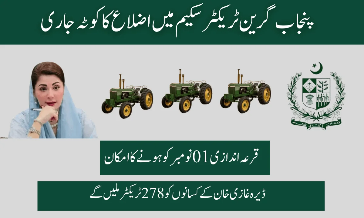 Punjab Green Tractor Scheme