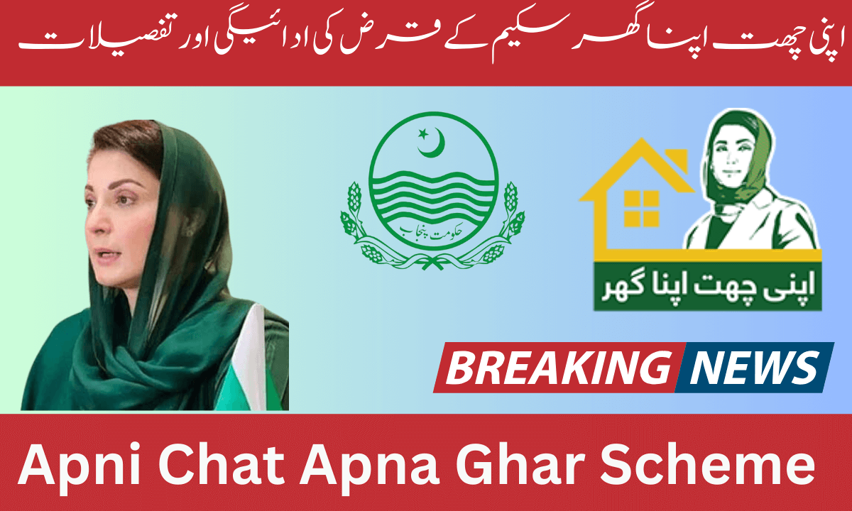 Chief Minister Punjab Maryam Nawaz has recently launched a new housing scheme called Apni Chat Apna Ghar Scheme, which means Our Chat is Our House