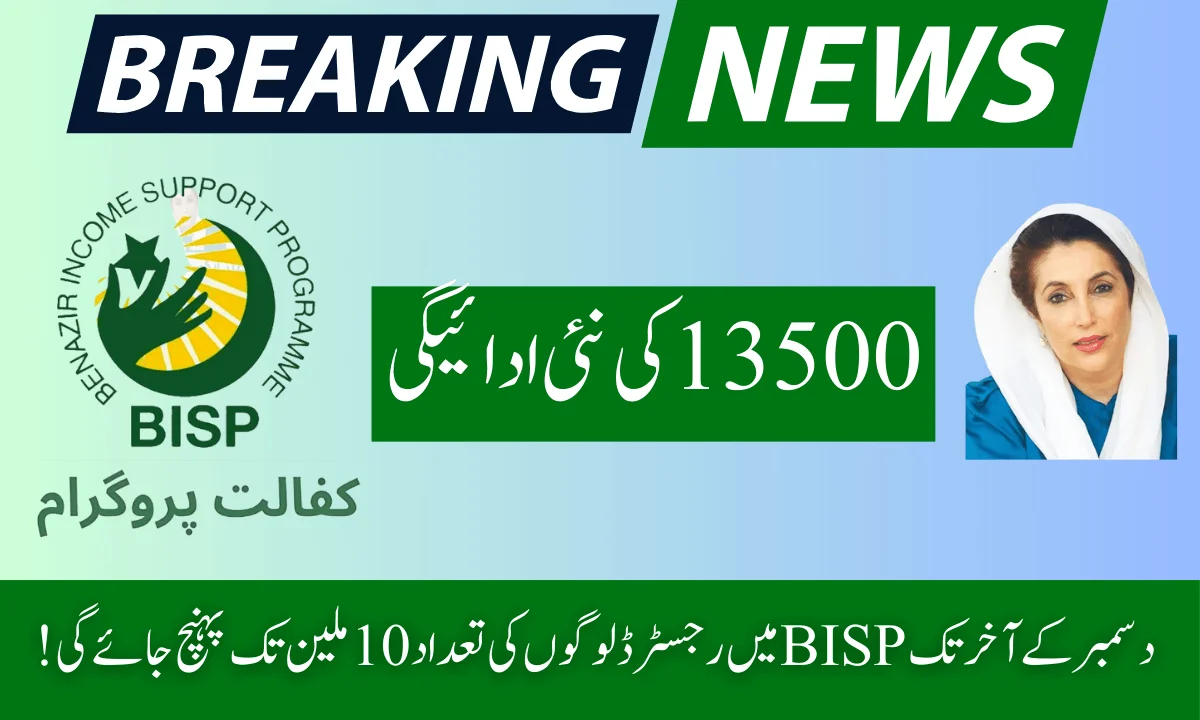 BISP Beneficiaries