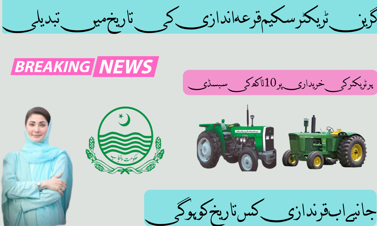 Punjab Green Tractor Scheme