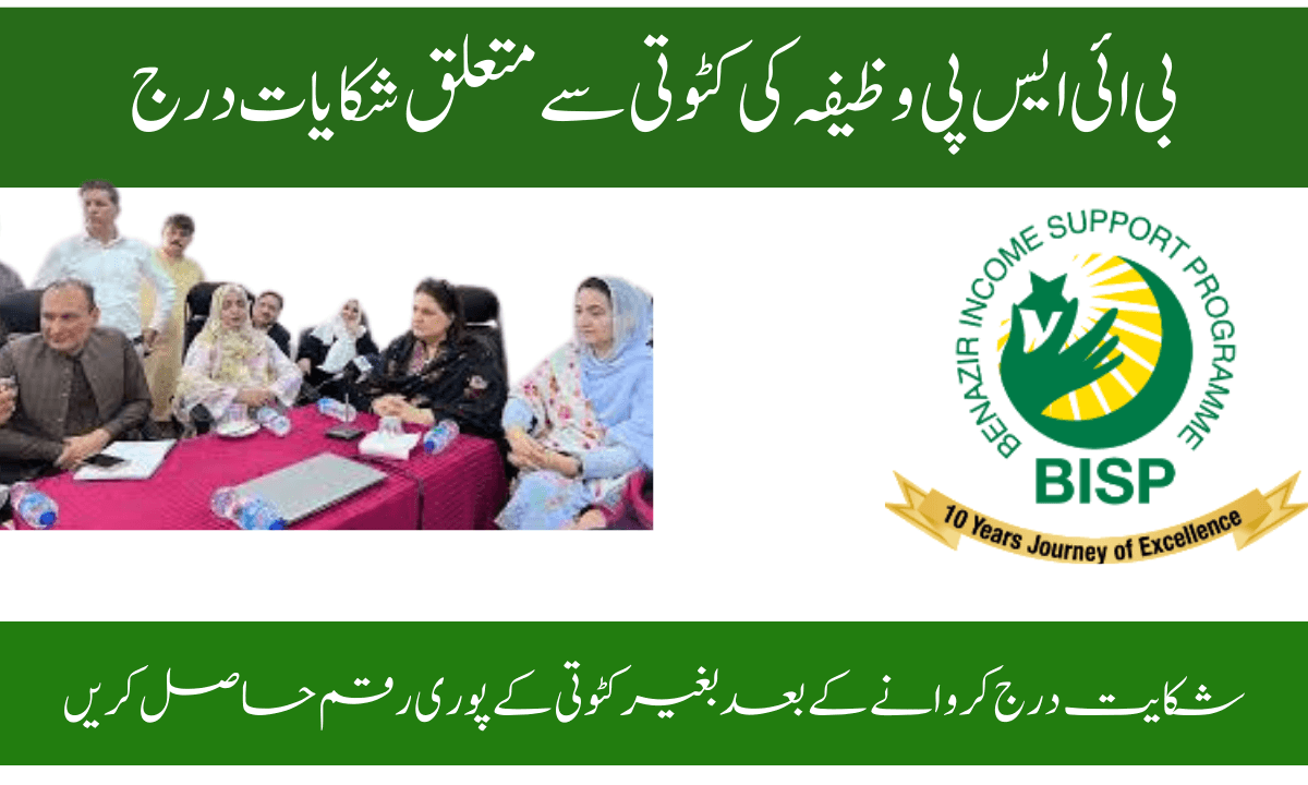 BISP deduction