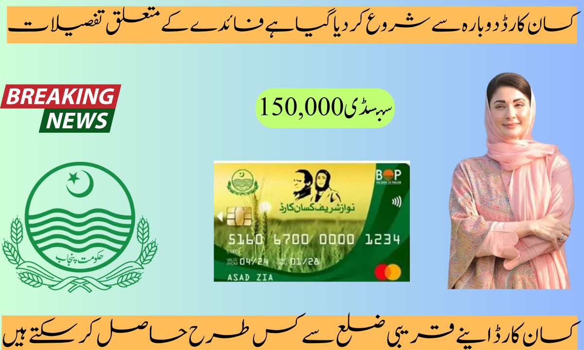 kisan card