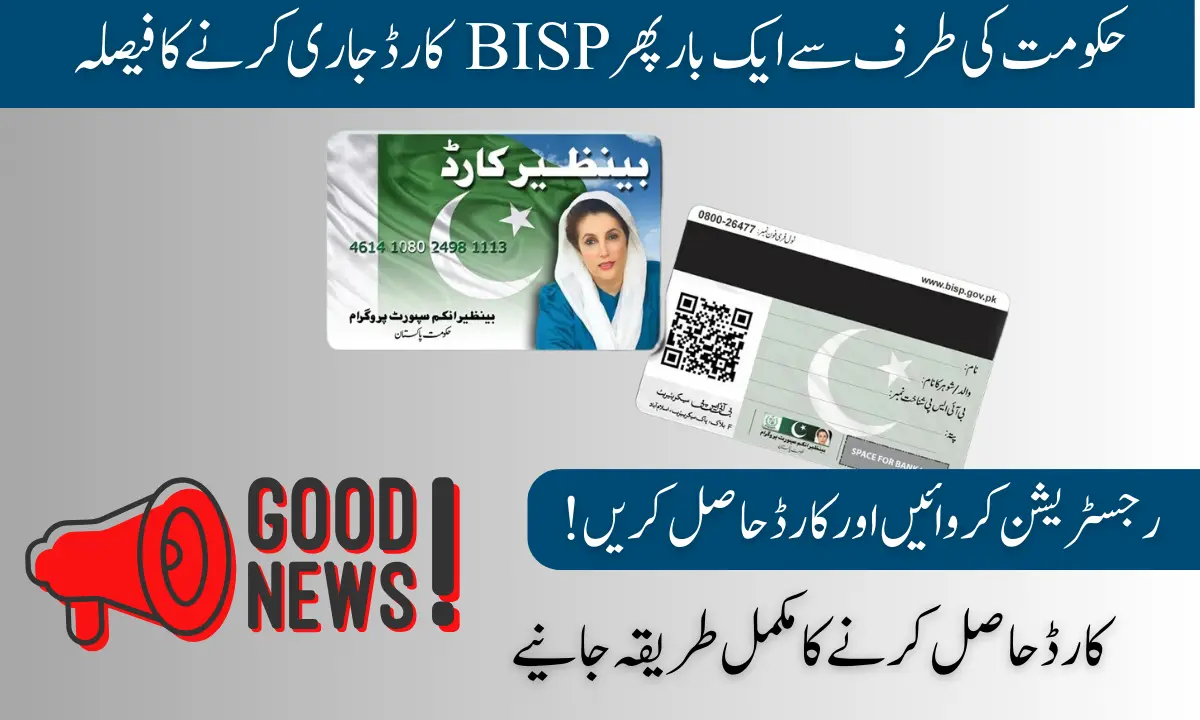 BISP Card