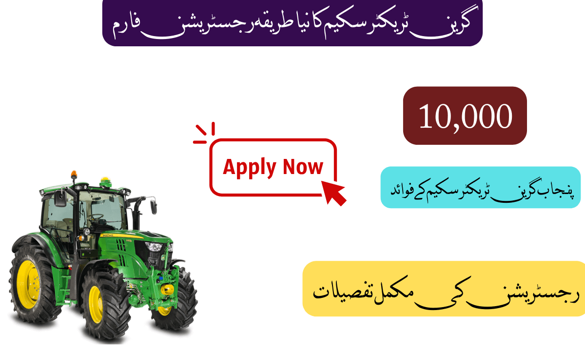 Punjab Green Tractor Scheme