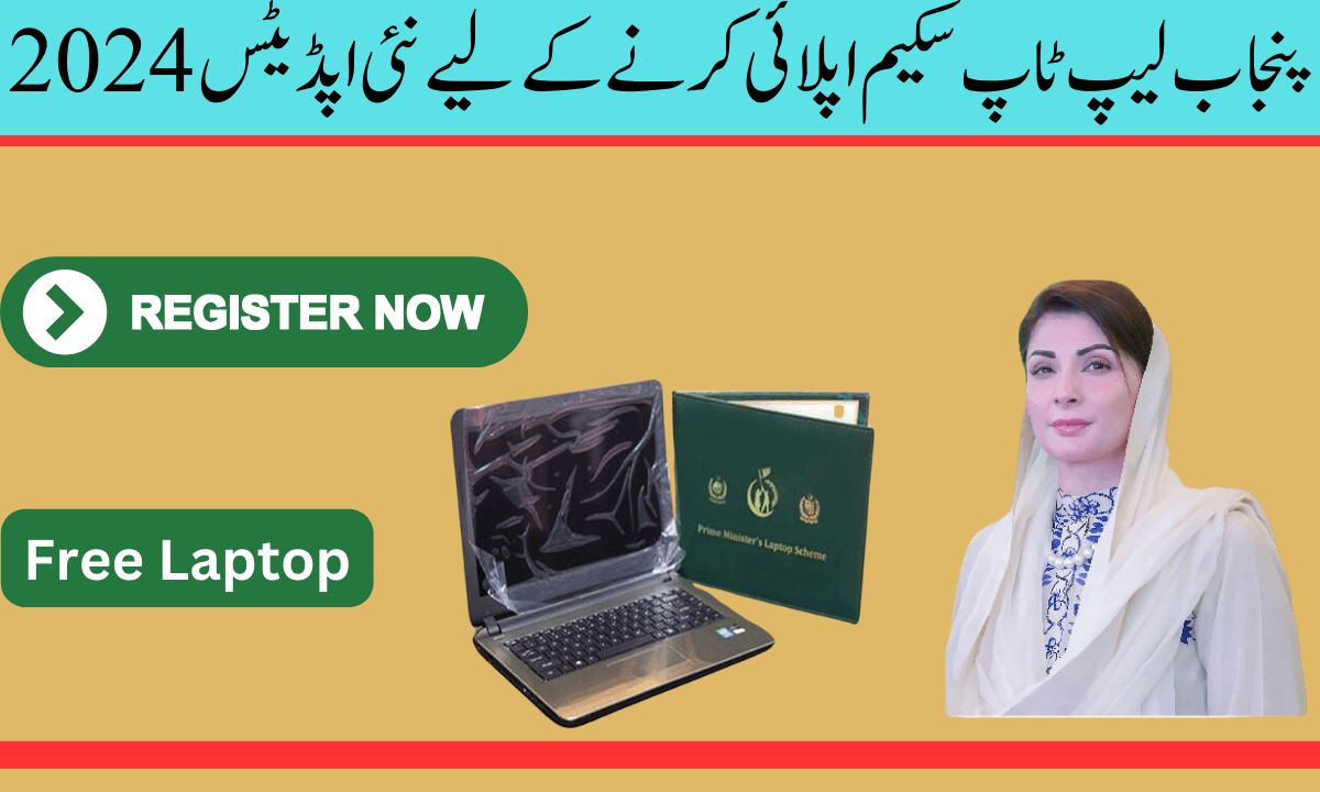 Punjab Laptop Scheme